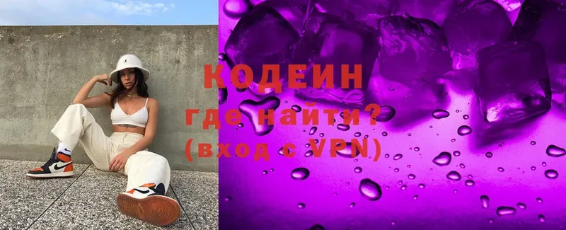 цена наркотик  Дальнегорск  blacksprut ТОР  Codein Purple Drank 