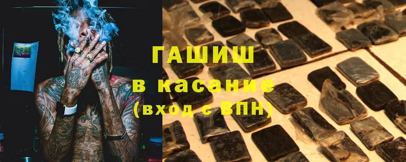 ГАШИШ hashish  Дальнегорск 