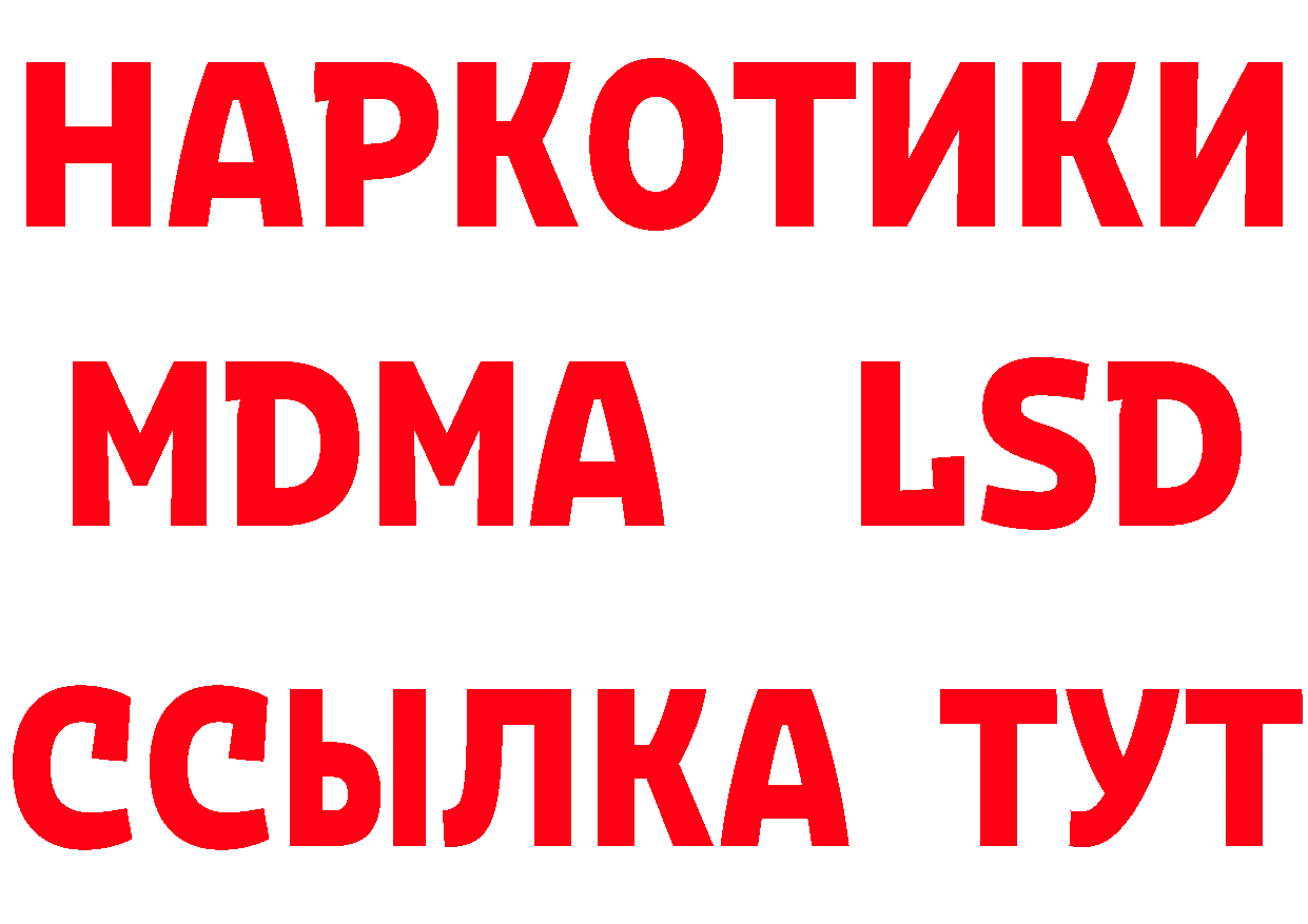 Купить наркоту сайты даркнета состав Дальнегорск