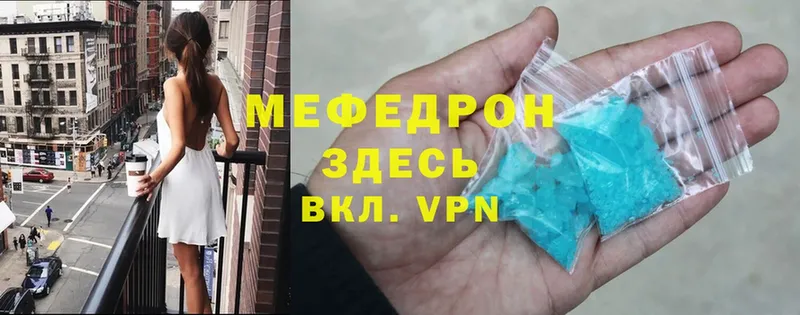 МЯУ-МЯУ mephedrone  купить  сайты  Дальнегорск 