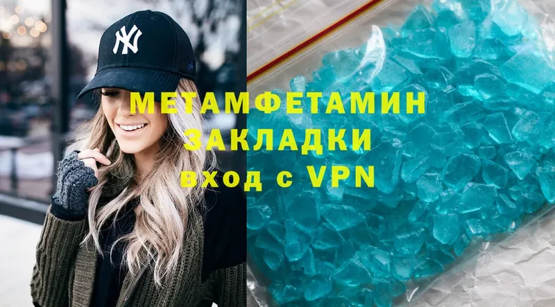 Метамфетамин Methamphetamine  цена наркотик  Дальнегорск 